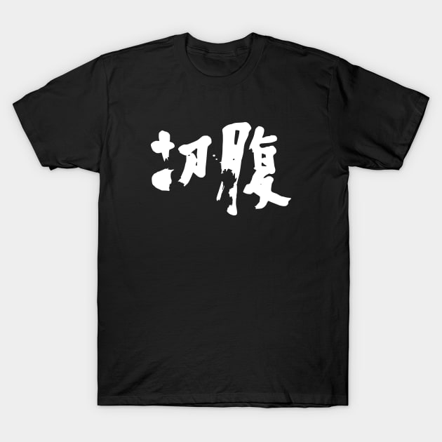 Harakiri T-Shirt by Solenoid Apparel